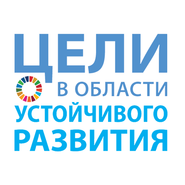 17 устойчивых целей оон. Цели устойчивого развития ООН 2015-2030. Цели устойчивого развития ООН 2015. Цели устойчивого развития. Цели устойчивого развития 2030.