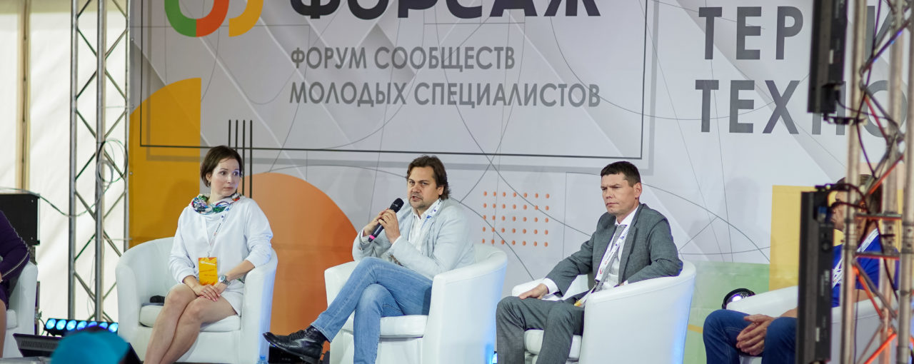 Технологическое будущее России обсудили на форуме сообществ молодых специалистов «Форсаж-2022»