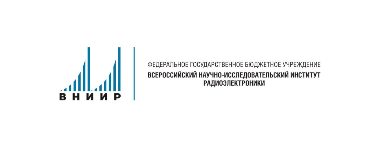 Специалисты Всероссийского научно-исследовательского института радиоэлектроники примут участие в форуме «Форсаж-2023»